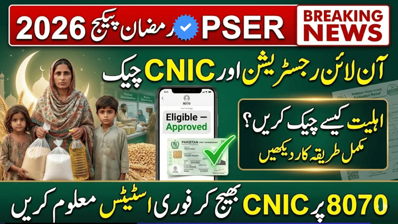 8070 PSER Ramzan Package 2026 – Online Registration