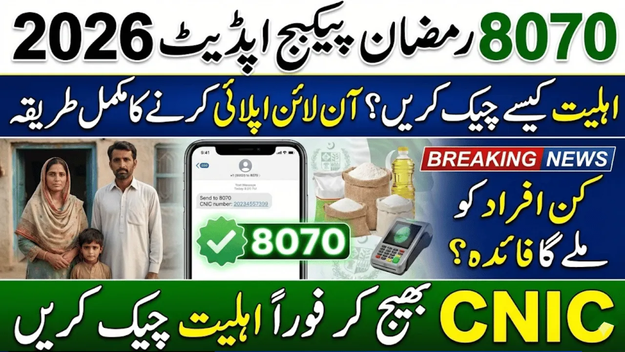 8070 Ramzan Package Update – Who Is Eligible & How to Apply Online