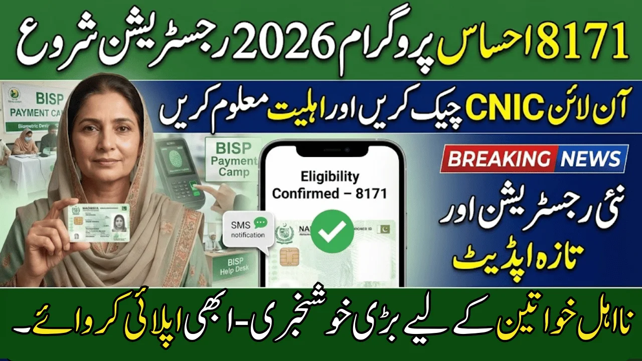 8171 Ehsaas Program 2026 New Registration – Online Check, Eligibility & Complete Guide