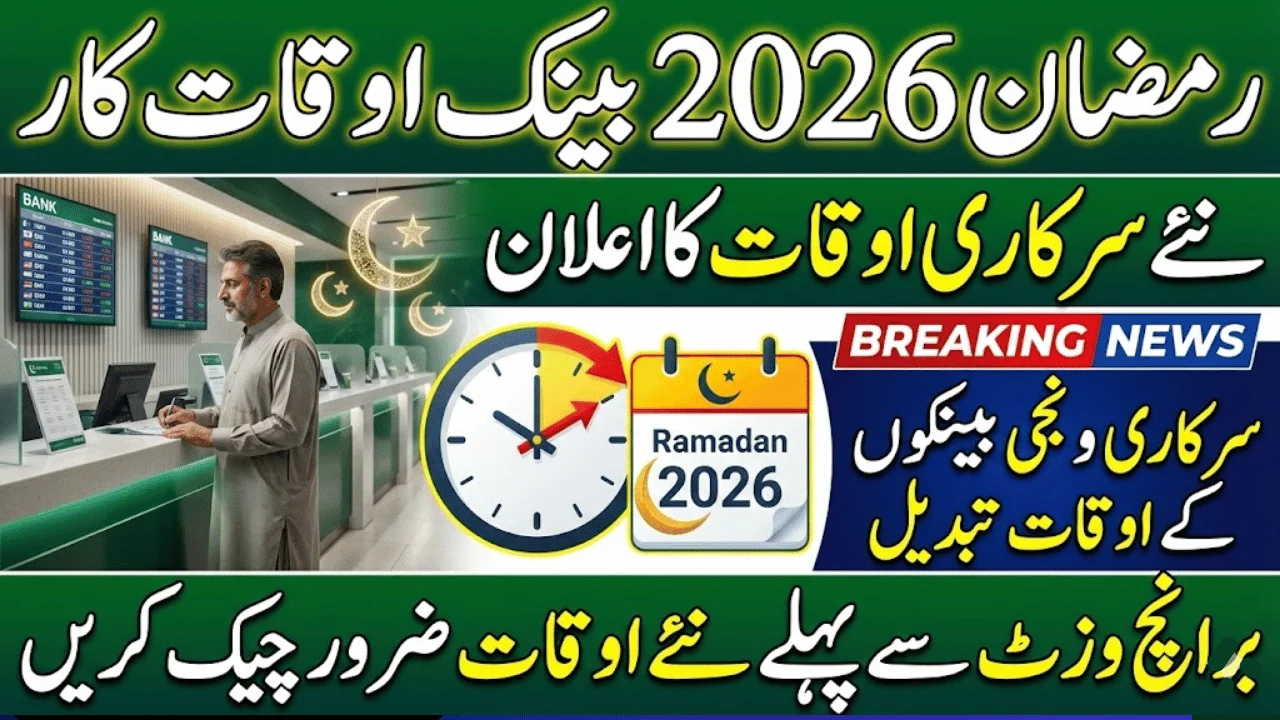 Bank Timings in Pakistan for Ramadan 2026 – Official Working Hours Update