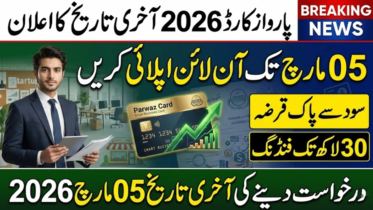 CM Punjab Parwaz Card Program 2026 Last Date Announced – Online Apply