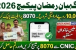 Nigehban Ramzan Package Rs 10,000 Payment 2026