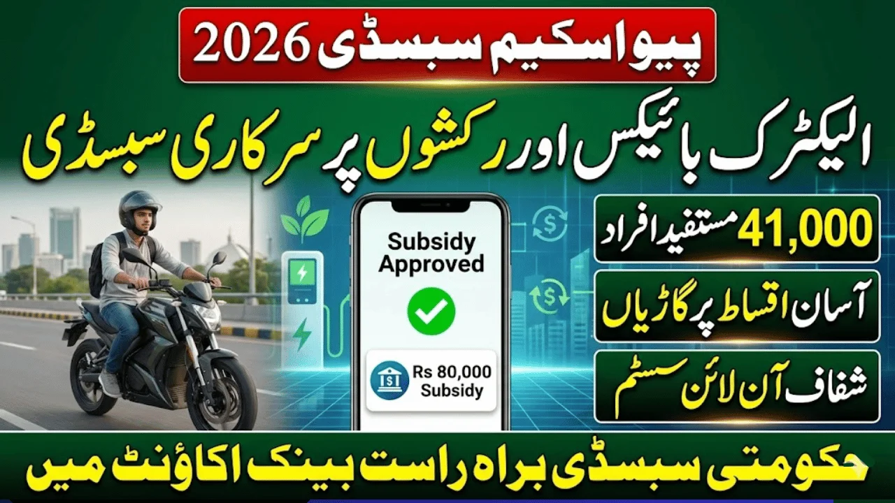 PAVE Scheme 2026 EV Subsidies & Easy Installments Begin for 41,000 Electric Bikes and Rickshaws