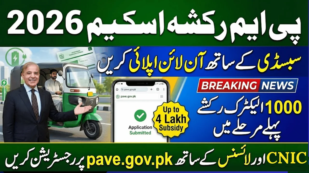 PM Rickshaw Scheme 2026 – Apply Online via Pave.gov.pk Subsidy & Installment Details
