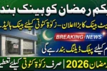 SBP Announces Bank Holiday on 1st Ramadan 2026 for Zakat Deduction