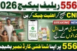 Wazir E Azam Relief Package 5566 Online Check 2026 – CNIC Registration & Eligibility Guide